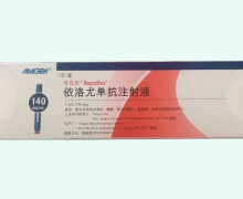 依洛尤单抗注射液(瑞百安)价格对比