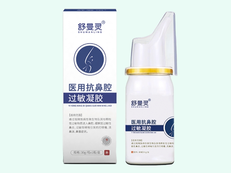 医用抗鼻腔过敏凝胶