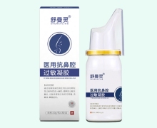 舒曼灵医用抗鼻腔过敏凝胶价格对比 30g