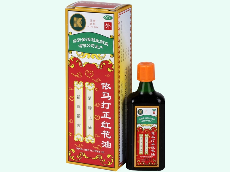 依马打正红花油