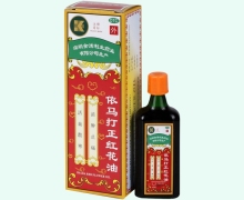 依马打正红花油价格对比 12ml 深圳金活利生