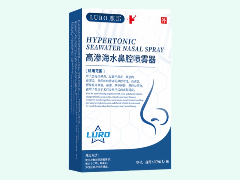 高渗海水鼻腔喷雾器