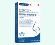 鹿那高渗海水鼻腔喷雾器价格对比 20ml