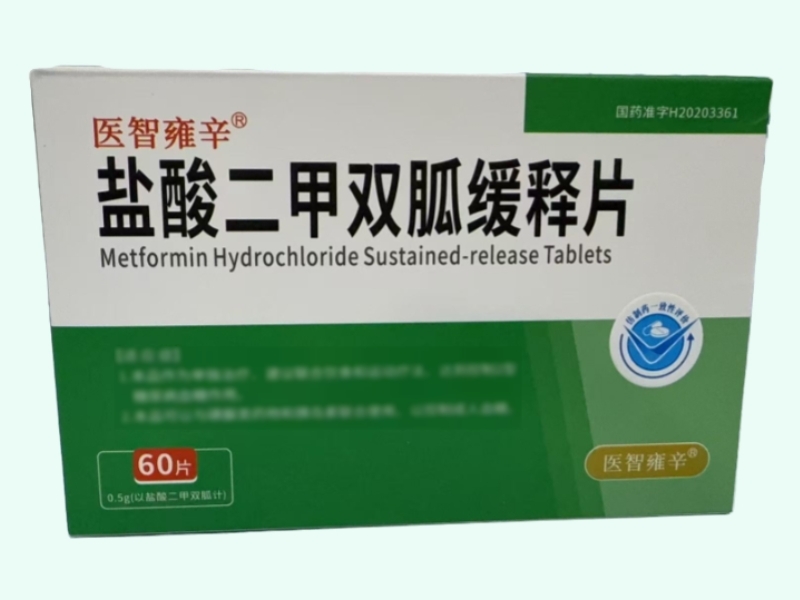 盐酸二甲双胍缓释片