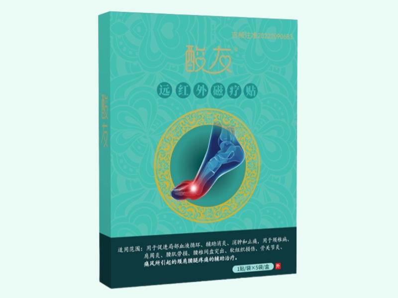 远红外磁疗贴