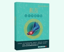 酸友远红外磁疗贴价格对比 5贴