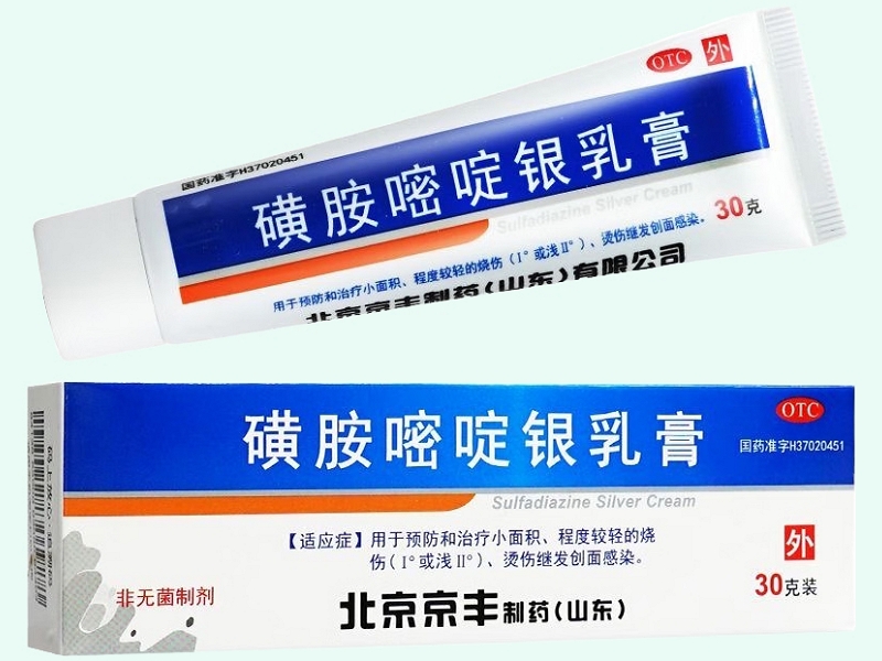 磺胺嘧啶银乳膏