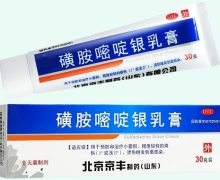 磺胺嘧啶银乳膏价格对比 30g 北京京丰