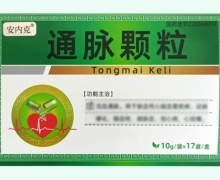 安内克通脉颗粒价格对比 17袋