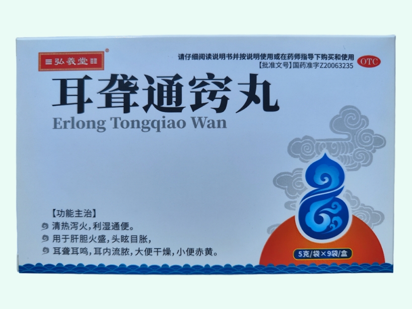 耳聋通窍丸