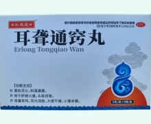 弘羲堂耳聋通窍丸价格对比 9袋