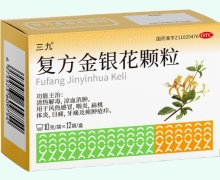 三九复方金银花颗粒价格对比 12袋 益浦生物