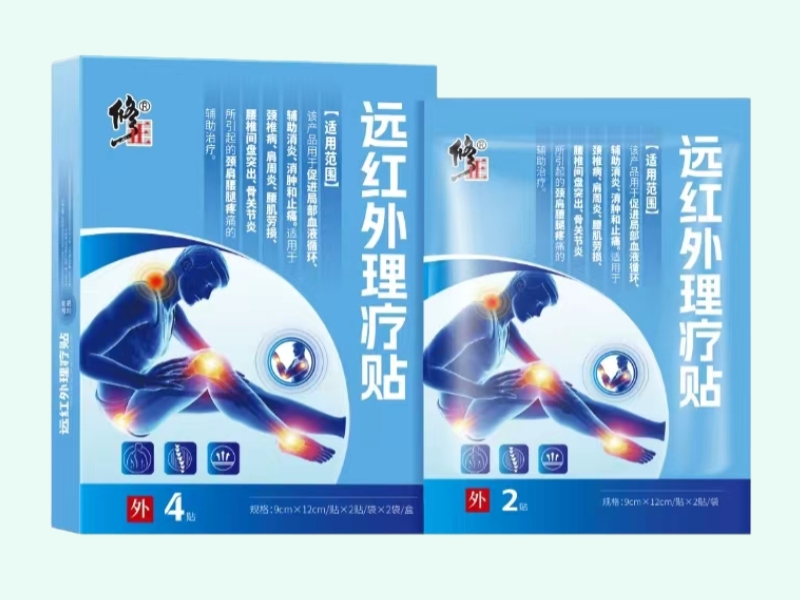 远红外理疗贴
