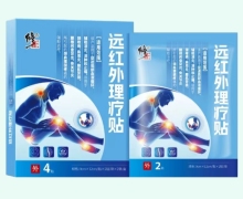 修正远红外理疗贴价格对比 4贴 邦尔生物