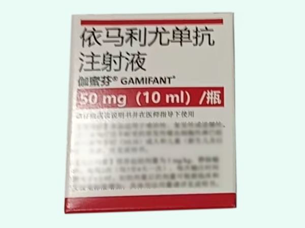 依马利尤单抗注射液
