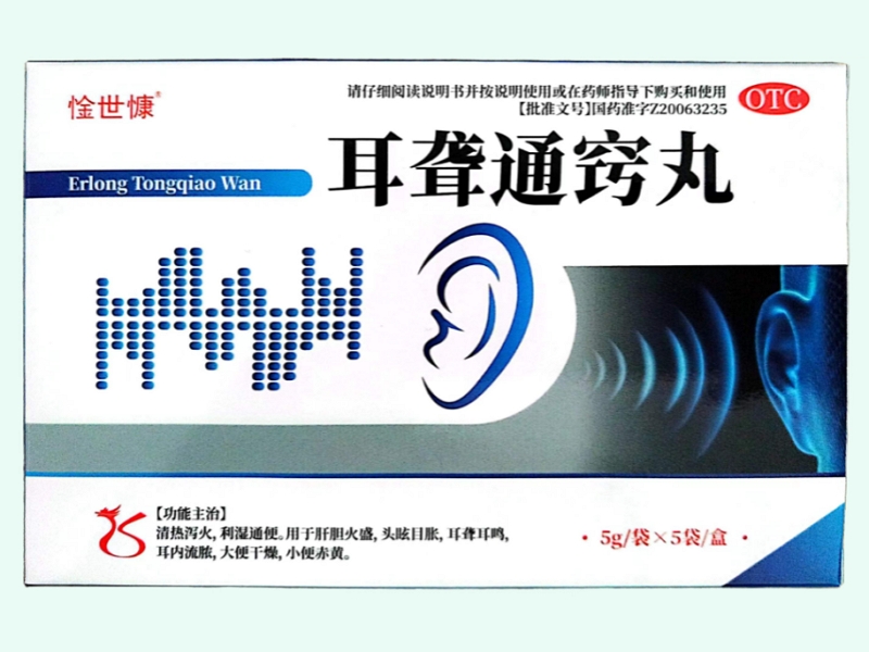 耳聋通窍丸
