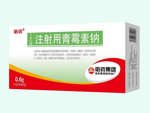 注射用青霉素钠