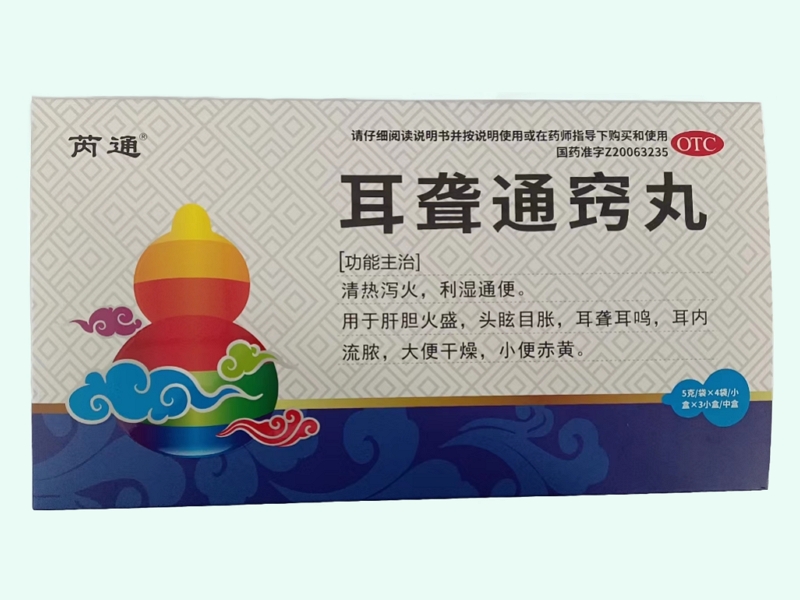 耳聋通窍丸