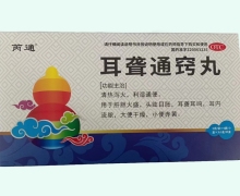 芮通耳聋通窍丸价格对比 12袋