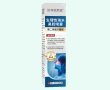 协和奕然堂生理海水鼻腔喷雾价格对比 80ml