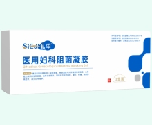 私季医用妇科阻菌凝胶价格对比 3支装