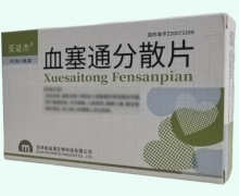 妥适杰血塞通分散片价格对比