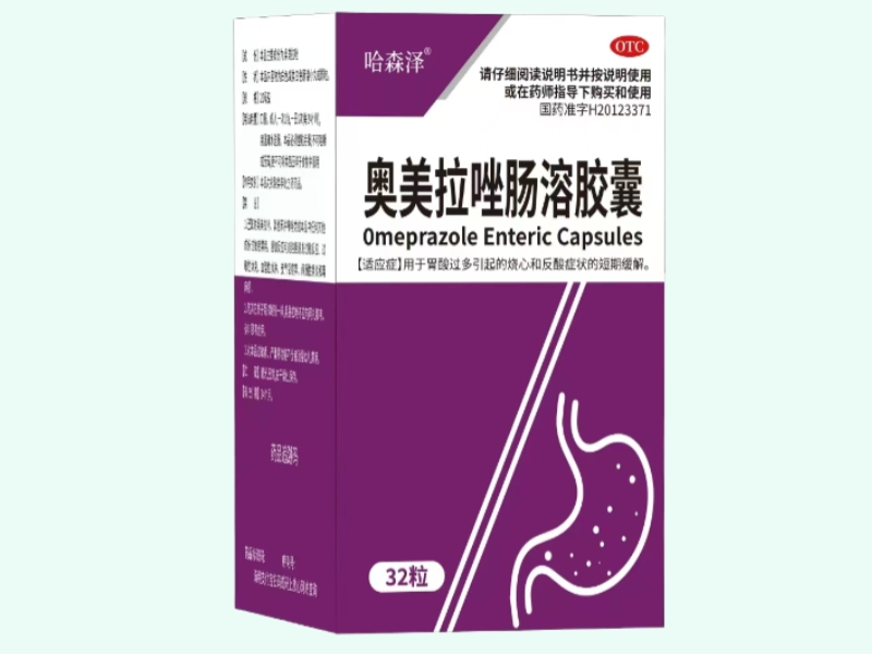 奥美拉唑肠溶胶囊