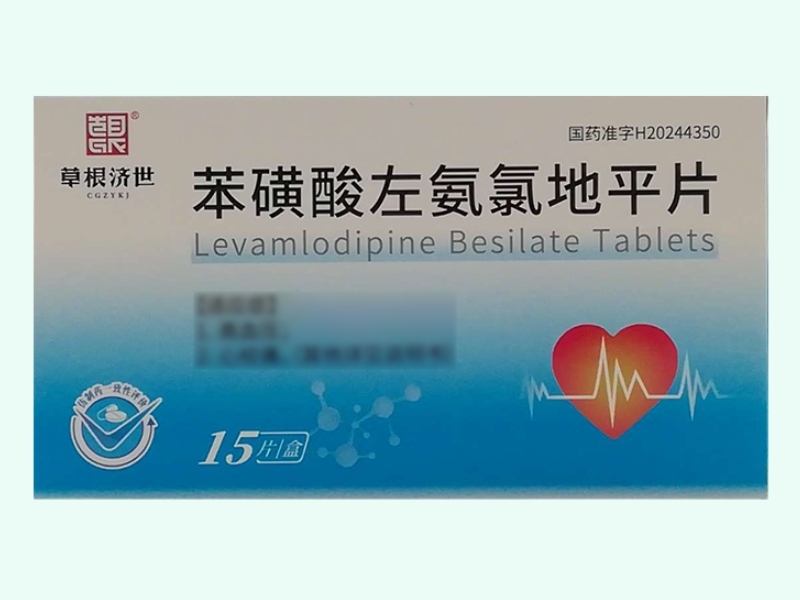 苯磺酸左氨氯地平片