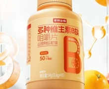 诺特兰德多种维生素B族咀嚼片是真的吗？