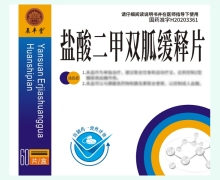 辰丰堂盐酸二甲双胍缓释片价格对比 60片