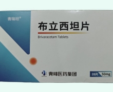 青瑞坦布立西坦片价格对比 50mg