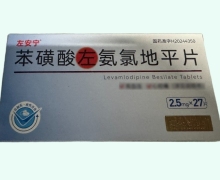 左安宁苯磺酸左氨氯地平片价格对比