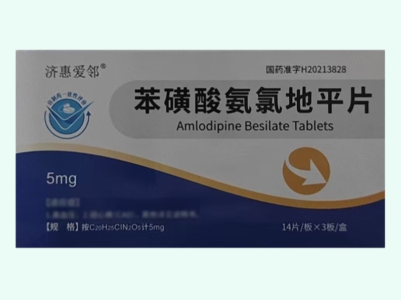 苯磺酸氨氯地平片