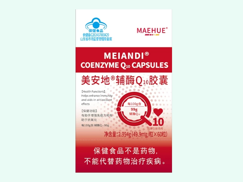 美安地®辅酶Q10胶囊