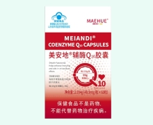 MAEHUE美安地辅酶Q10胶囊价格对比