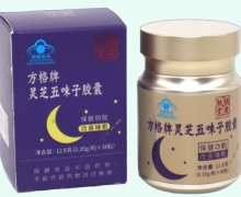 方格牌灵芝五味子胶囊价格对比 36粒 胡庆余堂