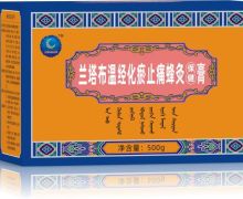 兰塔布温经化瘀止痛蜂灸保健膏是真的吗？