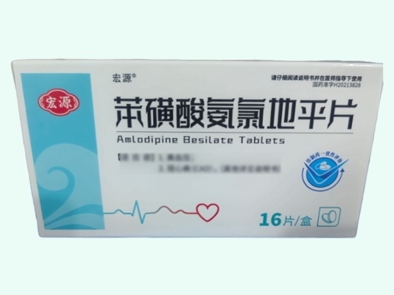 苯磺酸氨氯地平片