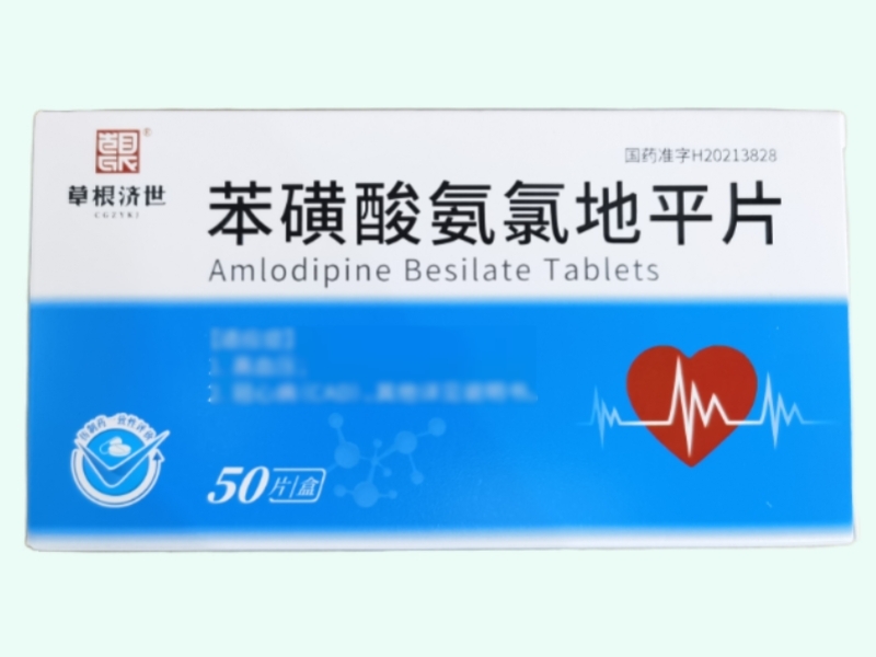 苯磺酸氨氯地平片