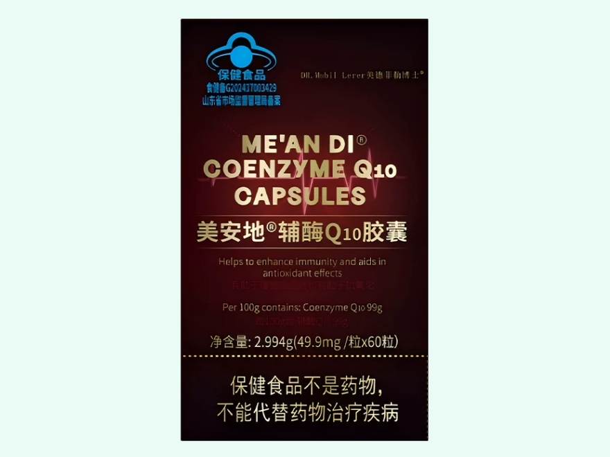 美安地®辅酶Q10胶囊