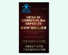 美德菲勒博士美安地辅酶Q10胶囊价格对比