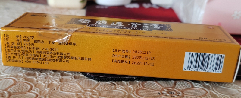 董济堂强筋透骨保健膏