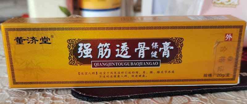 董济堂强筋透骨保健膏