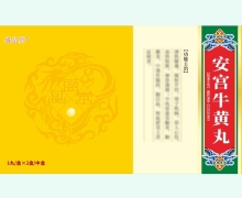盛品堂安宫牛黄丸价格对比 2丸