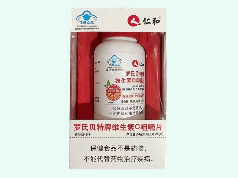 罗氏贝特牌维生素C咀嚼片