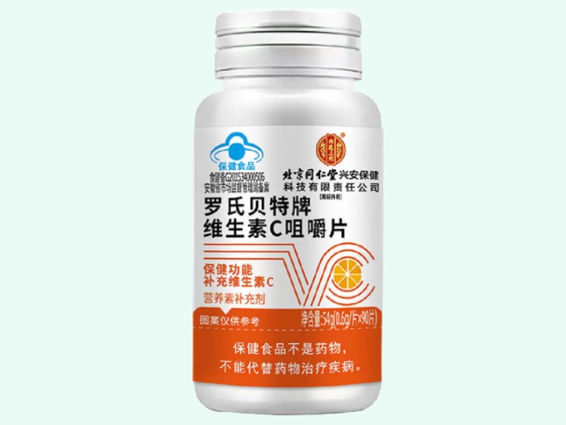 罗氏贝特牌维生素C咀嚼片
