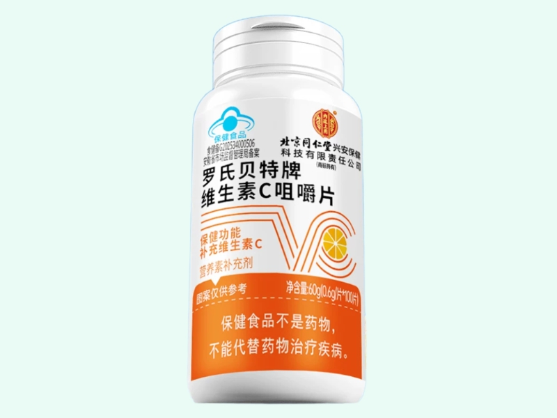 罗氏贝特牌维生素C咀嚼片