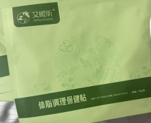 艾暖昕体脂调理保健贴怎么样？