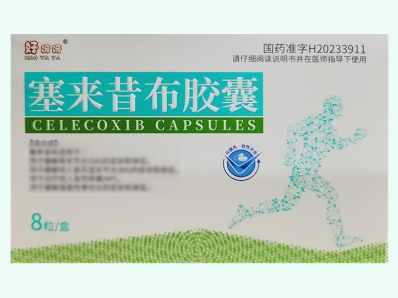 塞来昔布胶囊