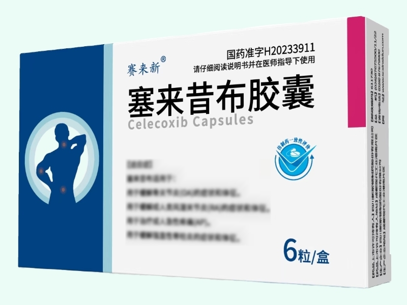 塞来昔布胶囊